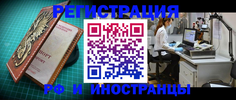 временная регистрация в квартире в Шагонаре