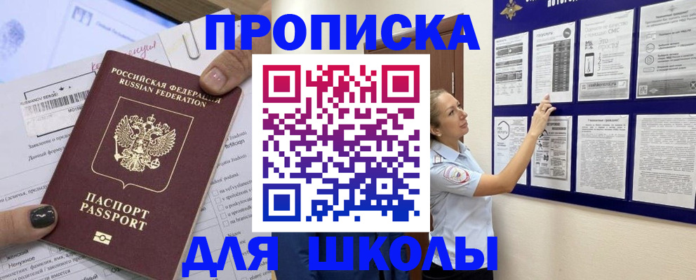 временная регистрация адрес в Шагонаре