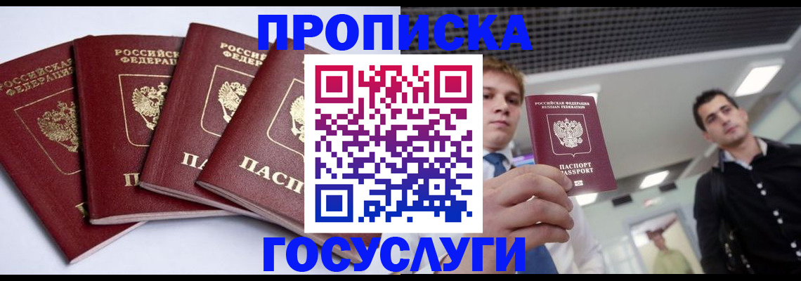 временная регистрация 2025 в Шагонаре