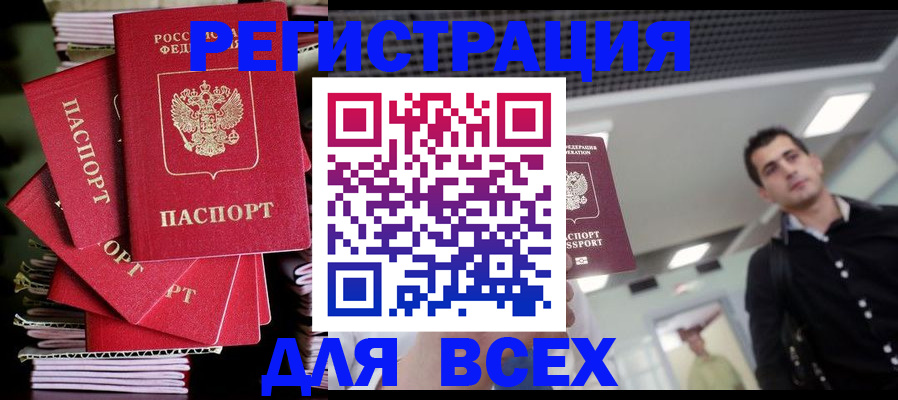 прописка паспорт в Шагонаре